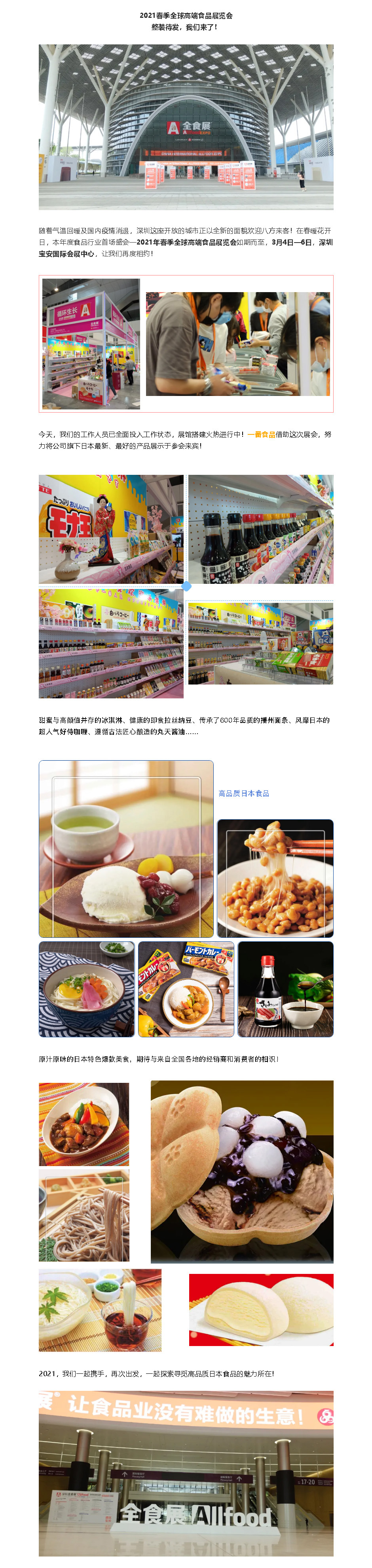 相約明日 _ 在春天的海邊，尋找新的機(jī)遇 2.jpg
