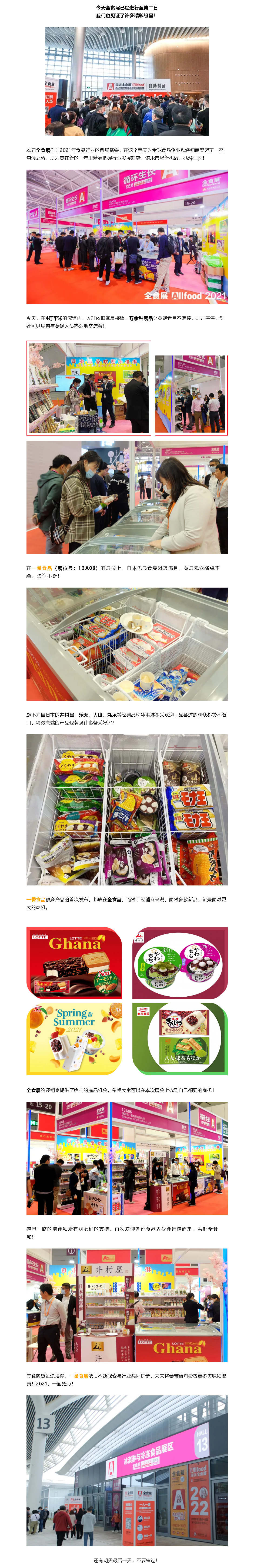 循環生長 _ 美食商貿征途漫漫，與您同行 4.jpg