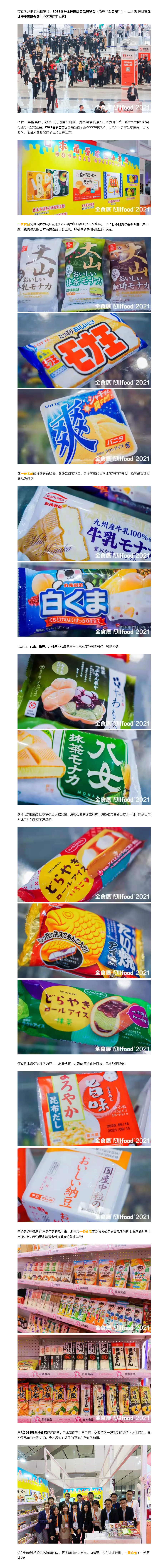冰淇淋的春天 _ 立足產(chǎn)品，才能展望未來(lái) 5.jpg