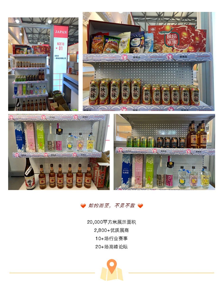 如約而至，2021FHC上海環球食品展明日啟幕！_04.jpg