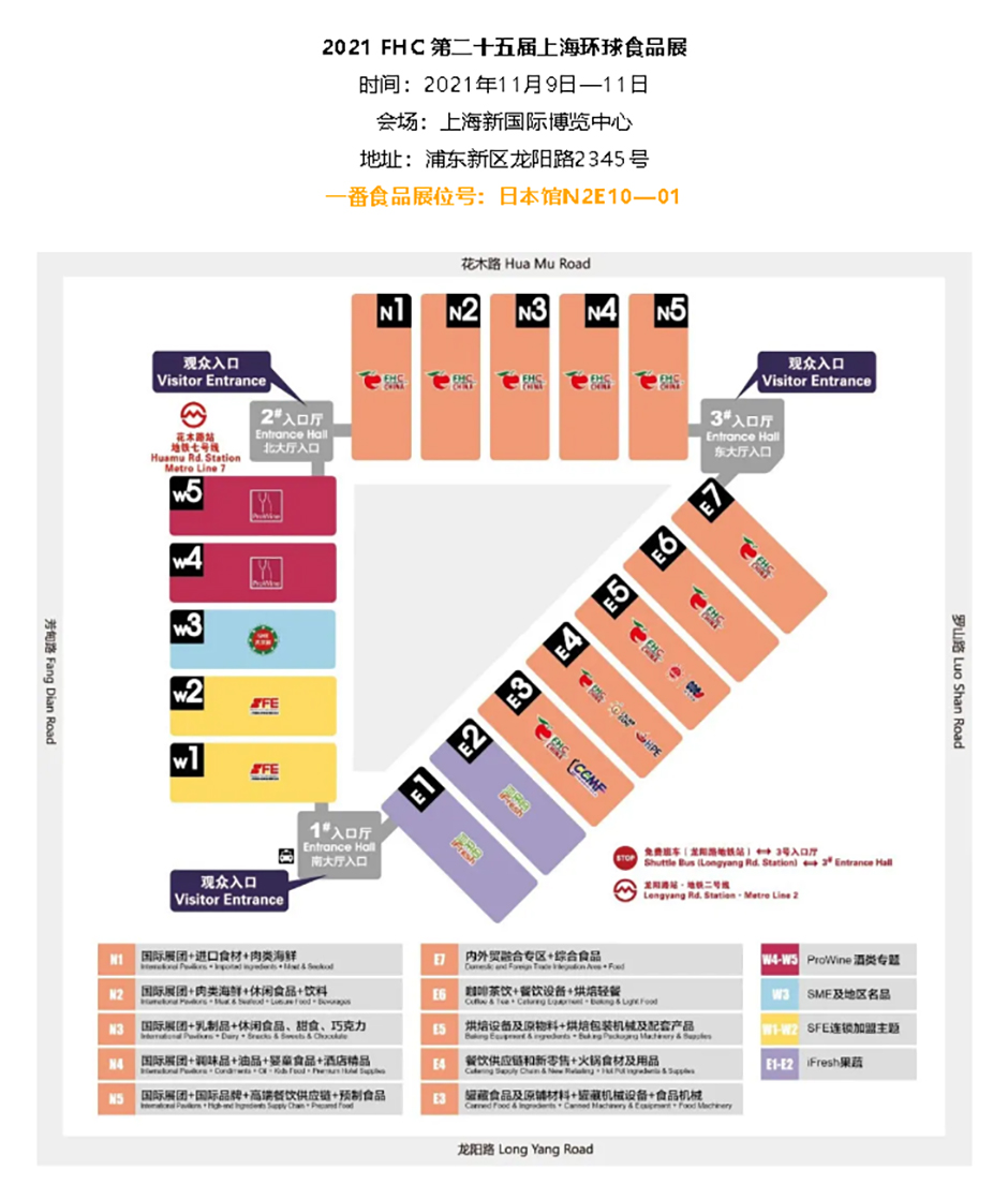 如約而至，2021FHC上海環球食品展明日啟幕！_05.jpg
