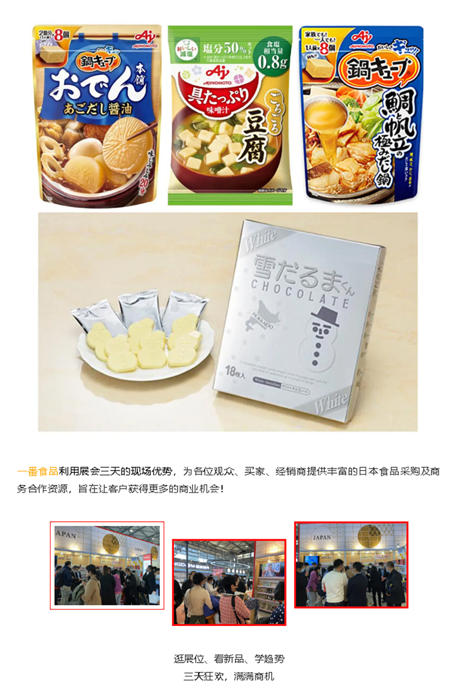跨越山川，齊聚魔都-_-25載光陰·FHC自信而來_04.jpg